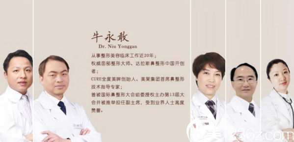 <!--<i data=20240703-sp></i>-->醫(yī)療美容醫(yī)院醫(yī)生團(tuán)隊