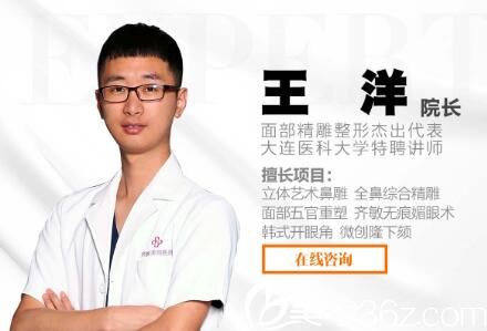 鞍山整形醫(yī)院院長王洋 鞍山整形醫(yī)院院長王洋