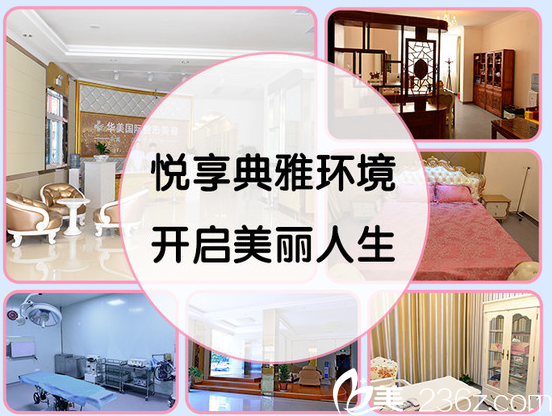 淮安華美整形醫(yī)院 淮安華美整形醫(yī)院