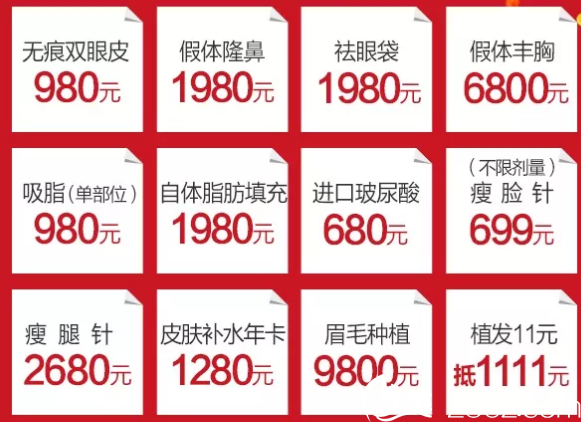 南寧市美麗焦點(diǎn)雙11熱門整形項(xiàng)目