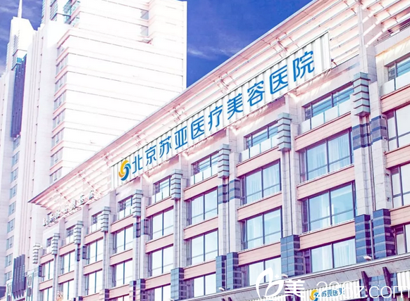 北京蘇亞原美聯(lián)臣整形活動(dòng)進(jìn)行中！雙眼皮5800元，四肢吸脂8800元