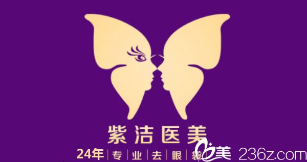 呼和浩特紫潔醫(yī)療美容實(shí)力 呼和浩特紫潔醫(yī)療美容實(shí)力