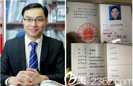 葉文玨馬永奇及其證書