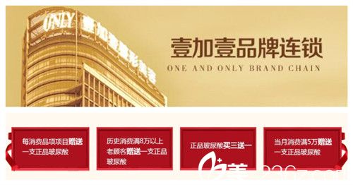 合肥壹加壹整形11月玻尿酸優(yōu)惠活動(dòng) 合肥壹加壹整形11月玻尿酸優(yōu)惠活動(dòng)