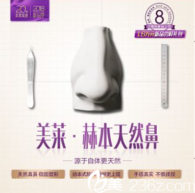 貴陽美萊隆鼻好不好