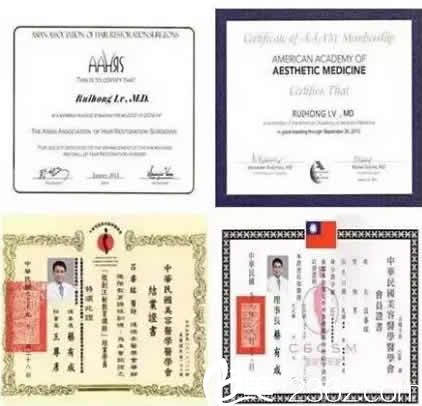 太原華美整形特邀醫(yī)生呂睿紘部分榮譽證書