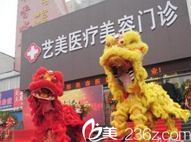 東營藝美醫(yī)療美容環(huán)境圖