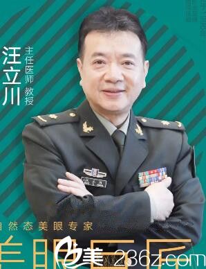 昆明美伊萊整形汪立川 昆明美伊萊整形汪立川