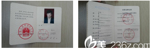 醫(yī)療美容李斌醫(yī)生證書(shū) 醫(yī)療美容李斌醫(yī)生證書(shū)