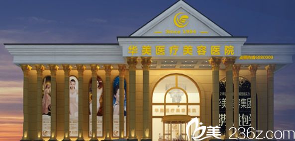 包頭華美醫(yī)療整形美容醫(yī)院外景