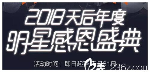 鄭州天后整形2018年度明星感恩盛典優(yōu)惠開始了 吸脂塑形680元自體脂肪填充980元