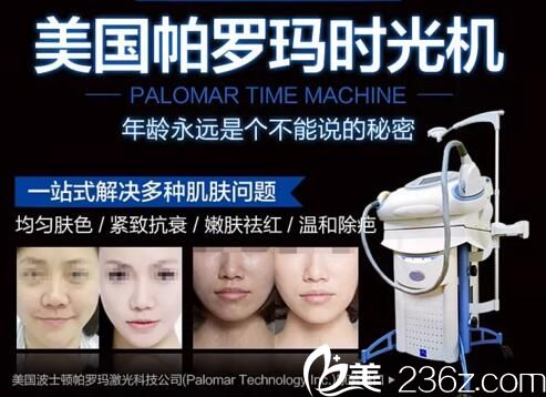 曾多院長為美國奢華之星帕羅瑪時光機區(qū)指定治療醫(yī)生