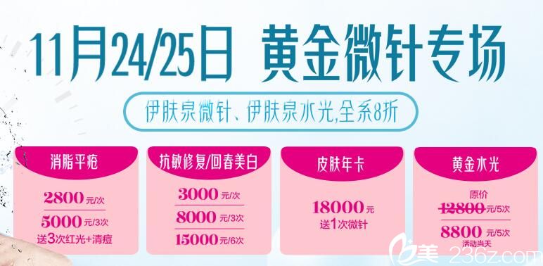 揚州施爾美黃金微針專場優(yōu)惠來襲 搶爆兩天微針全場8折