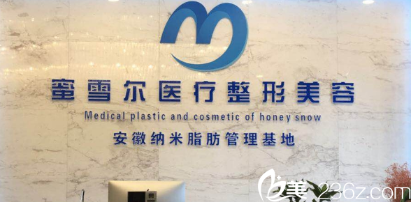 看了合肥蜜雪爾整形優(yōu)惠價格表+許飛真人案例 看你心動不心動