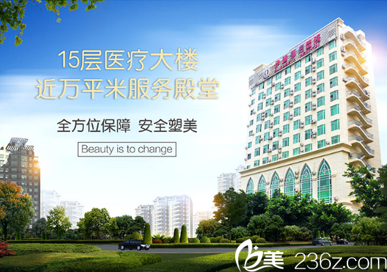 惠州伊麗莎白醫(yī)療美容整形醫(yī)院