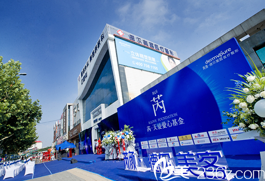 東營(yíng)芮顏·德?tīng)柮揽驮趺礃?？眼鼻下巴整形?yōu)惠價(jià)格表與案例效果圖好不好