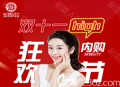 昆明美伊萊整形怎么樣？公布美伊萊優(yōu)惠價(jià)格表附周誠(chéng)院長(zhǎng)和覃愛祥院長(zhǎng)真人案例