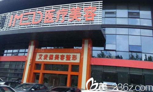 石家莊艾麥德12月整形優(yōu)惠價(jià)格表已經(jīng)更新完畢 自體脂肪填充和瘦臉都是680元