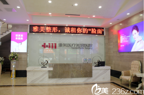 衡陽(yáng)雅美一樓接待前臺(tái)