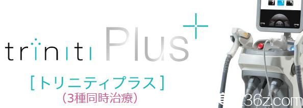 ePlus 治療儀 ePlus 治療儀
