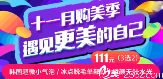 合肥星之地購美季整形價格低至你不敢想象 并有大咖醫(yī)生坐診（附案例）