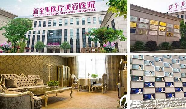 武漢新至美整形外觀
