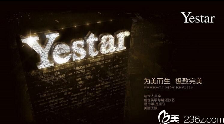 藝星品牌值得信賴