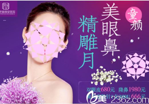 合肥童顏堂整形怎么樣？童顏堂12整形價格表及周冬隆鼻雙眼案例搶先看