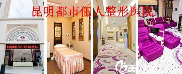 昆明都市儷人整形優(yōu)惠價格表及金海坤做豐胸隆鼻效果案例對比圖
