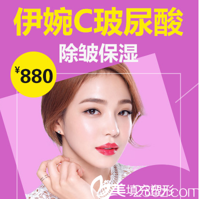 西安畫美整形醫(yī)院12.1-31活動(dòng)價(jià)格，自體活細(xì)胞填充蘋果肌只需3200元起