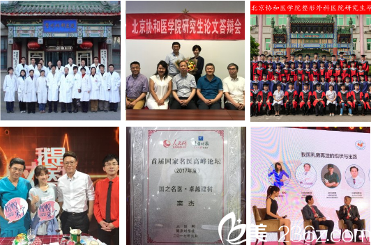 欒杰所獲榮譽、培養(yǎng)學(xué)生