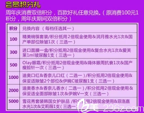 海南華美周年慶積分換好禮