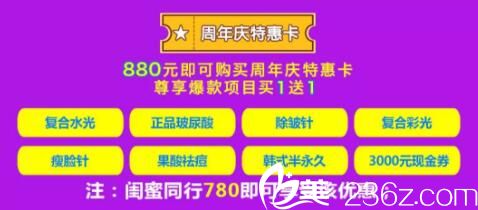 海南華美周年慶特惠卡