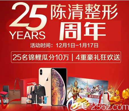 瀘州陳清整形25周年慶典 陳清親診雙眼皮2580元起
