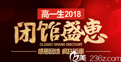 西安高一生整形醫(yī)院隆鼻手術(shù)價格便宜啦，快來看看西安高一生隆鼻收費