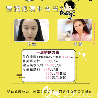 廣州軍美12月年終優(yōu)惠價(jià)格表 廣州軍美12月年終優(yōu)惠價(jià)格表