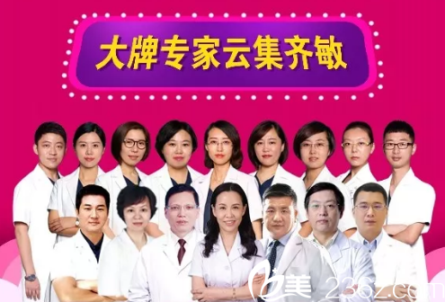 鞍山整形醫(yī)生團(tuán)
