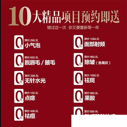 贛州韓美10大精品項目預約即送