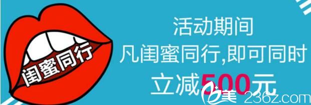 閨蜜同行活動(dòng) 閨蜜同行活動(dòng)