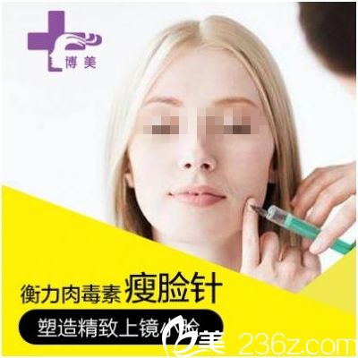 宜昌瘦臉價(jià)格多少？博美12月整形優(yōu)惠蘭州瘦臉980元