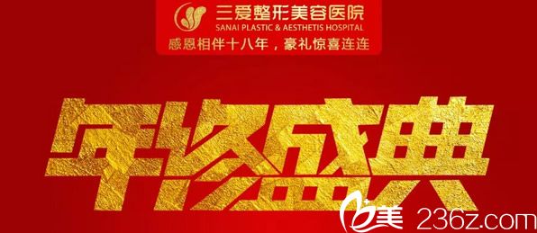 蘭州三愛年終優(yōu)惠整形價格表及段世玉李旺虎雙眼皮吸脂效果案例已到 請查收