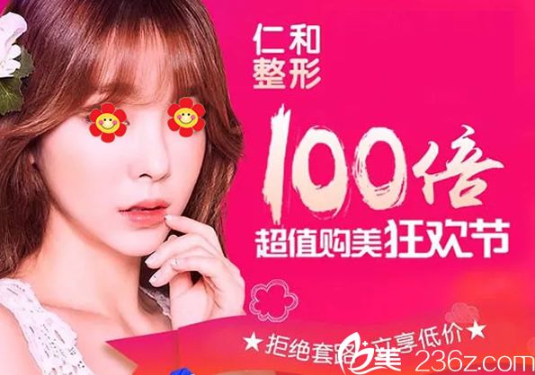 全新的蘭州仁和整形價格表和張爽、王小民隆鼻自體脂肪填充效果案例不容錯過喲