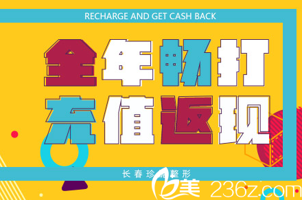 長(zhǎng)春打玻尿酸哪正規(guī)？長(zhǎng)春珍妮2018年終整形優(yōu)惠價(jià)格表公開(kāi)玻尿酸1280元起