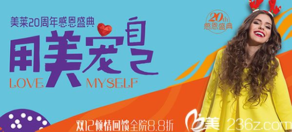 昆明華美美萊12月整形優(yōu)惠價格大放送 李大鐵祛斑僅需780元另附隆鼻豐胸案例