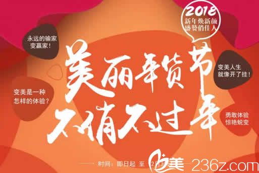公開大同鳳凰整形2018年底盛惠價(jià)格表及隆鼻隆胸真人案例圖