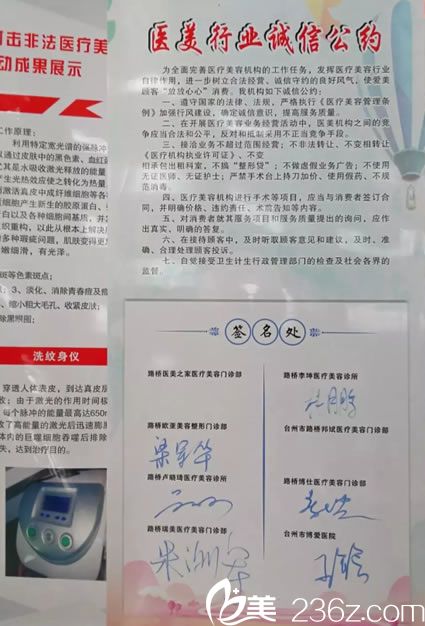 博仕整形簽署醫(yī)美行業(yè)誠信公約 博仕整形簽署醫(yī)美行業(yè)誠信公約