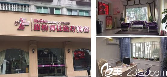 臺(tái)州博仕整形醫(yī)院環(huán)境怎么樣 臺(tái)州博仕整形醫(yī)院環(huán)境怎么樣