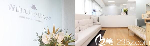 青山エルクリニック