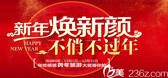 天津南開歐菲整形醫(yī)院12月優(yōu)惠價格表，附真人案例