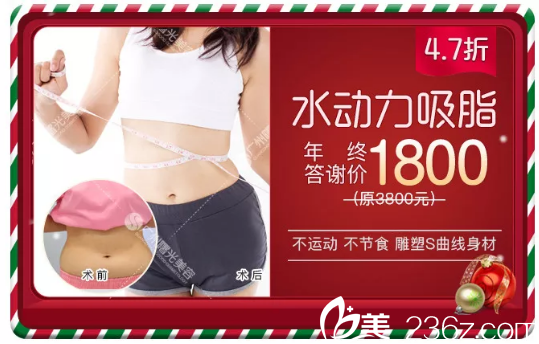 廣州曙光劉杰偉吸脂案例價(jià)格表